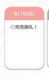 ありがとう♡