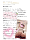 口コミありがとう♡