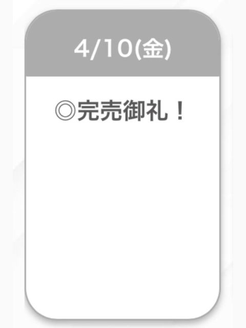 本日完売♡♡