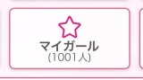 みんなありがとう💖