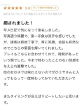 お礼日記💌