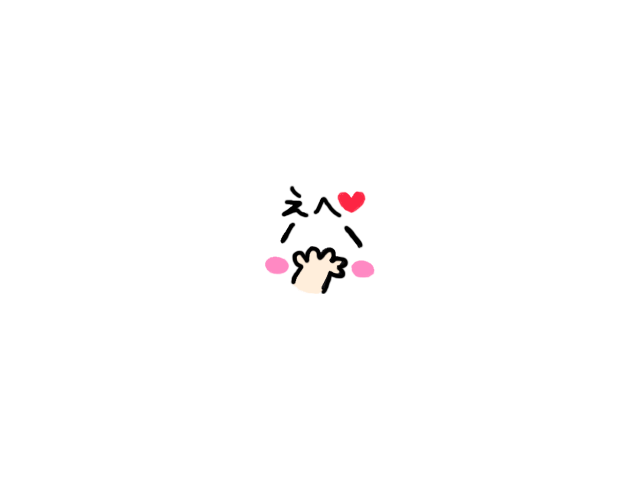 いかがお過ごしですか?