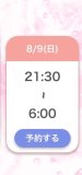 おはようございます♡
