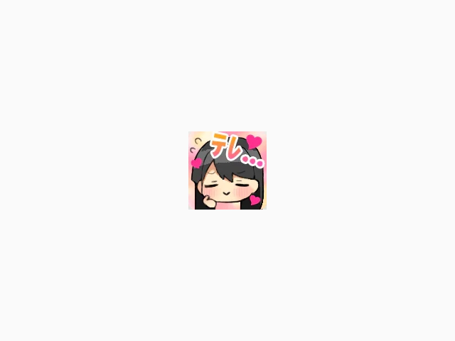 お礼です