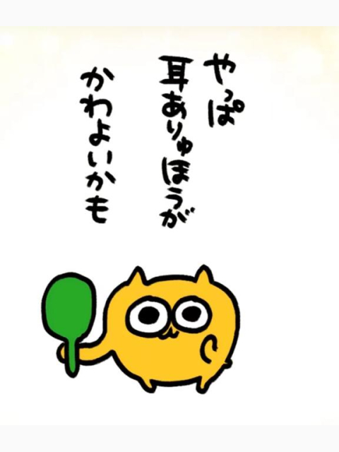 だいすき♡