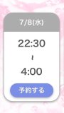 おはようございます〜