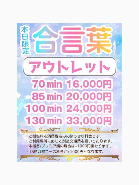 特別な今日、いっぱい一緒にいよ…🩷