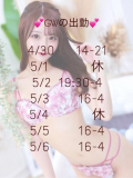 GWの出勤㊗️💕