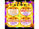 シフト🎃