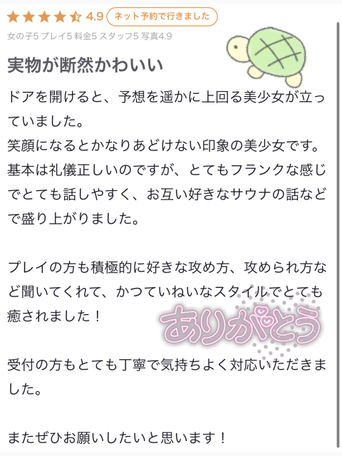 断然？♡