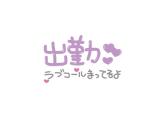 久しぶりの出勤です!