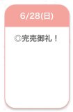 🍒完売御礼🍒