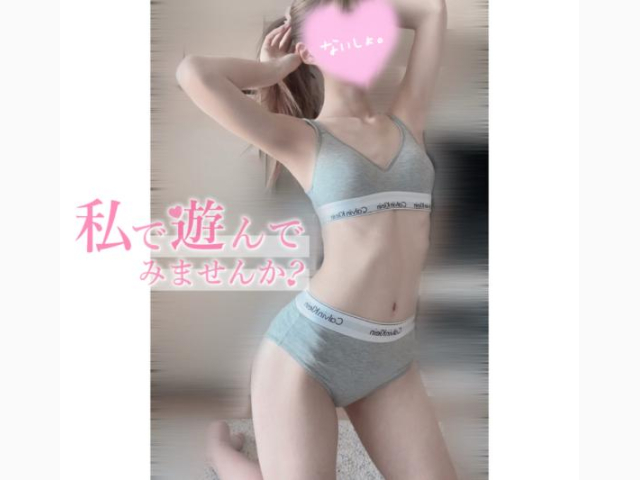試してみる？💓