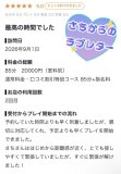 【お礼写メ日記】こくしゅさん