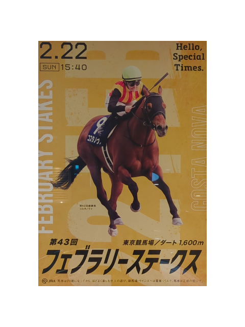 先週の・・・