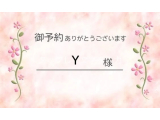 ご予約ありがとうございます🍀