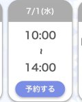 移動中🚗