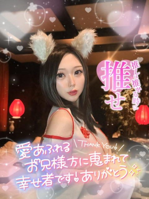 本日19:00～♡