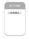 完