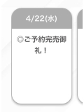 ご予約完売♡