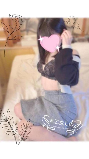 お休み♡