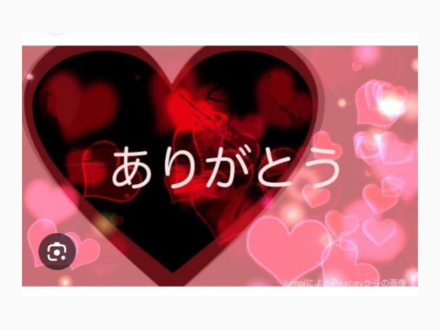 ありがとうございました💗