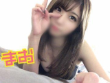 受付中♡