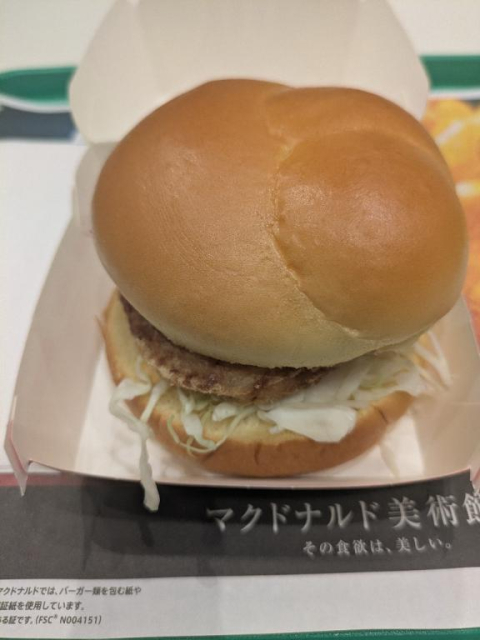 レディースDay(；´Д｀)
