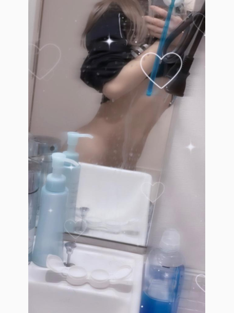 消されるかな笑