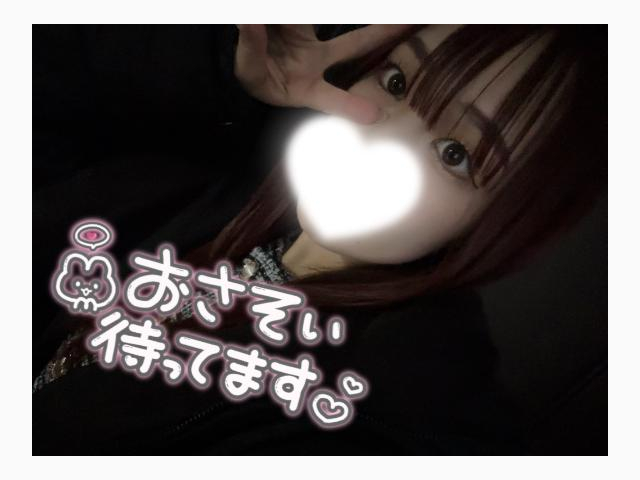 あと少し遊んでね...💓