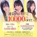 次回イベント🙌