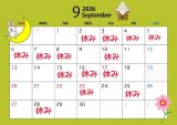 ☆出勤予定日変更のお知らせ☆