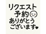 リクエスト出勤決定!楽しみです😊