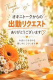 出勤日が決まりました😊