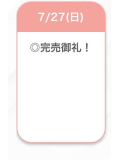 🕊4時間のみ❣️