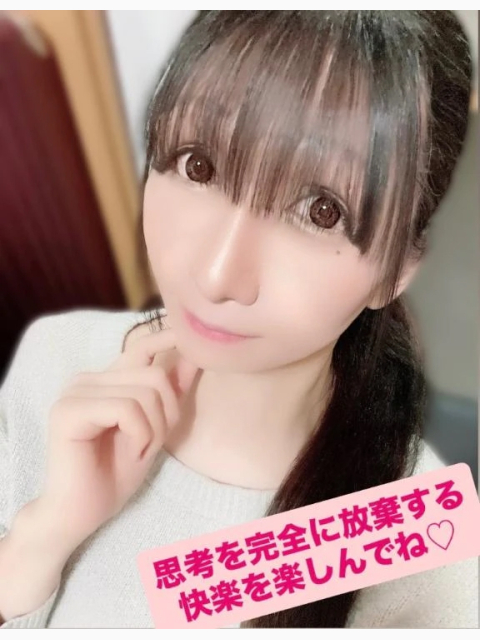 思考を完全に放棄する快楽を楽しんでね♡