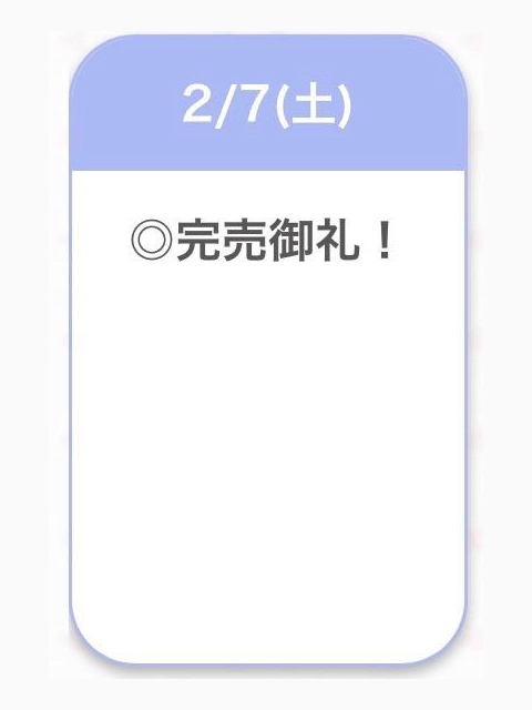 ありがとう❄️