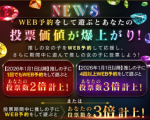 ミスヘブンへの意気込み