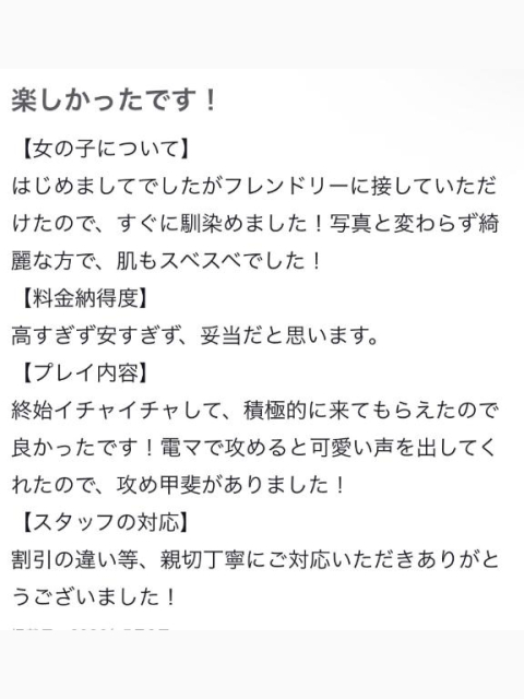 ありがとう💌