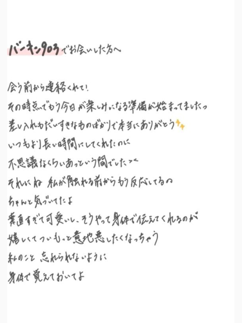 おぼえて