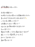 おぼえて