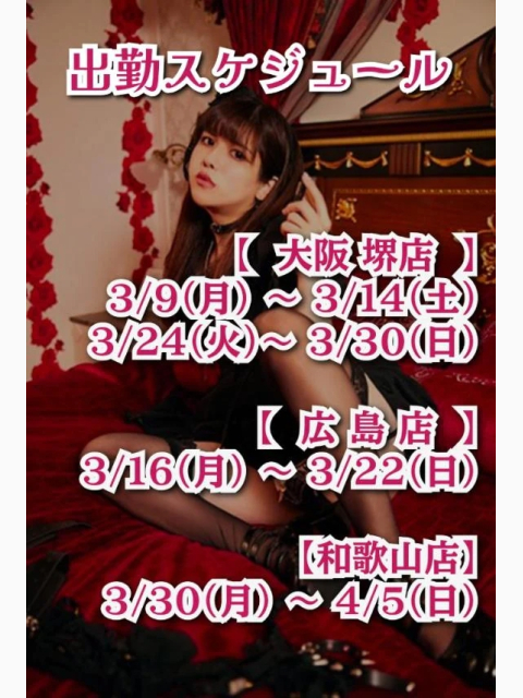 💓 明日より出勤再開！！ 💓【日本に帰ってきました】