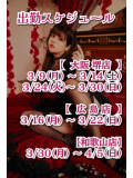 💓 明日より出勤再開！！ 💓【日本に帰ってきました】