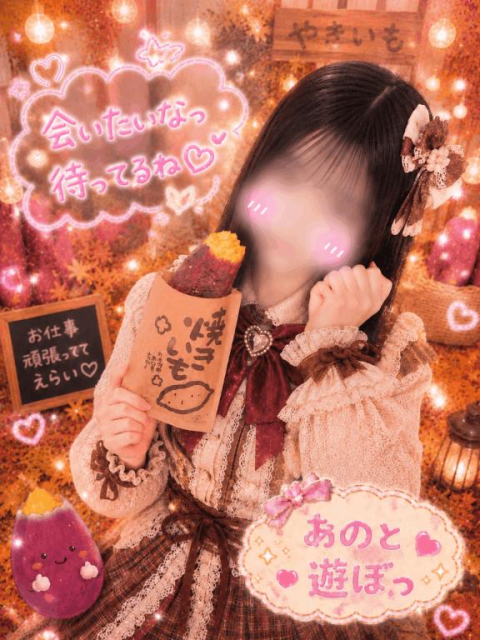 やきいも
