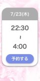 おはようございます♡