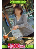 初めての方限定♡お得な特典のお知らせ✨