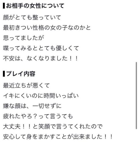 【お礼写メ日記】