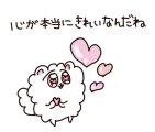 たのしいね♡