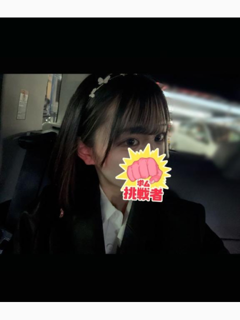 でる‼️