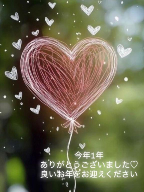 今年1年ありがとうございました♡